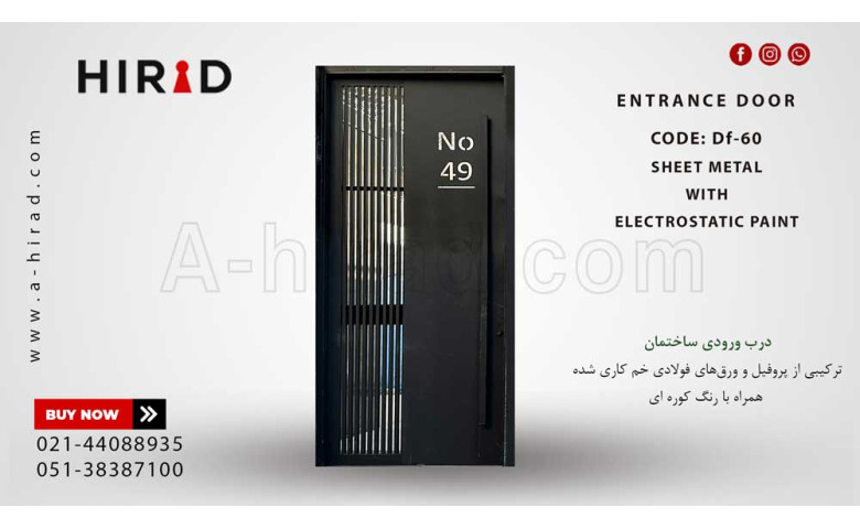 درب فلزی کد Df-60